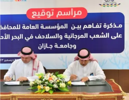 The General Organization for Conservation of Coral Reefs and Turtles in the Red Sea and Jazan University signed a Memorandum to boost cooperation in research, training, and knowledge exchange. The collaboration aims to enhance expertise and experience in coral reef and turtle conservation in the Red Sea.